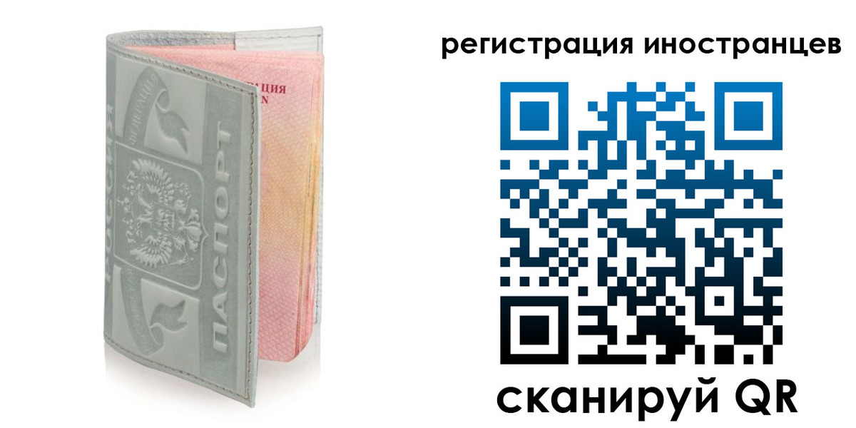 временная регистрация собственник в Аркадаке