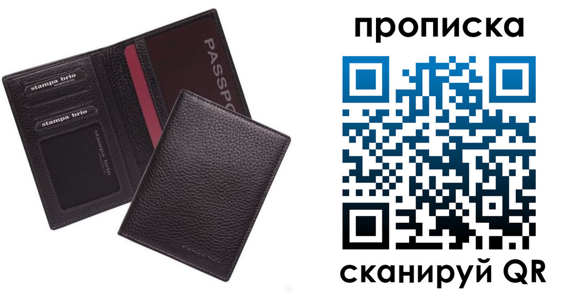 временная прописка в Аркадаке