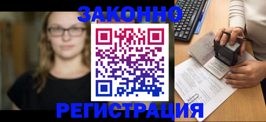 временная регистрация госуслуги в Аркадаке